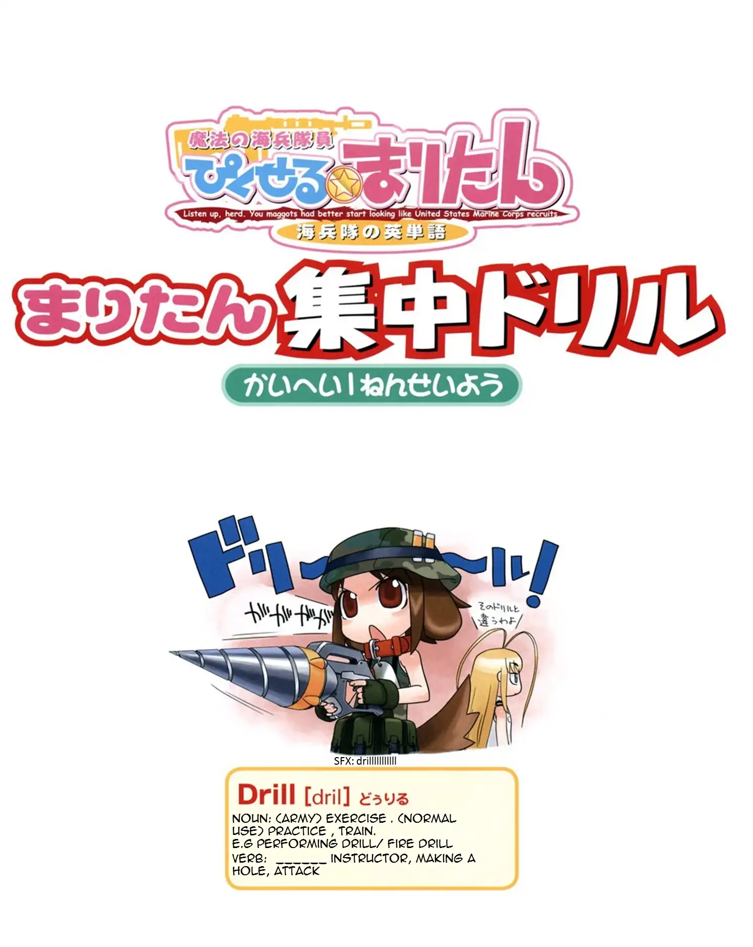 Magical Marine Pixel Maritan. Maritan Focus Drills. Chapter 1 4